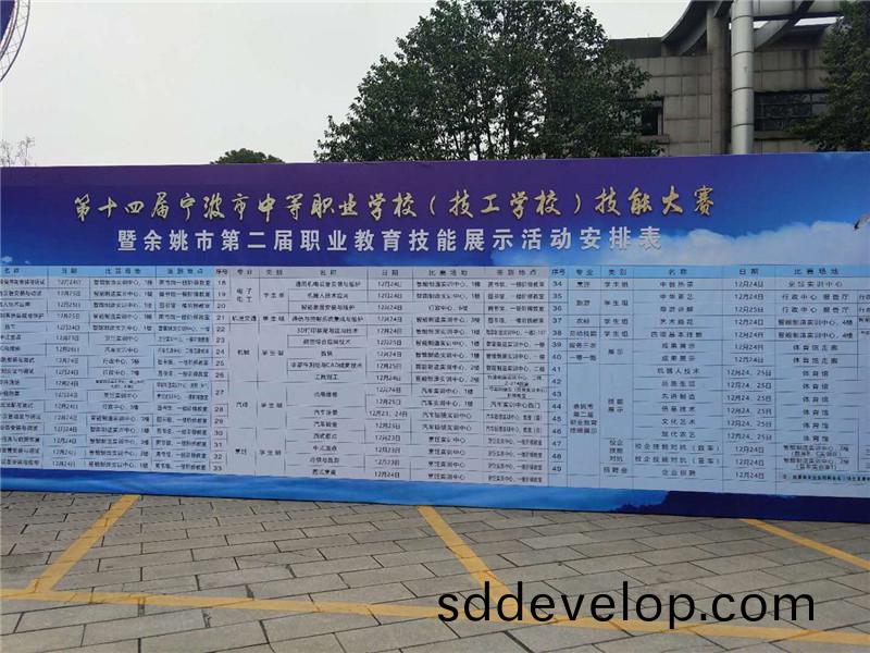 公(gong)司爲(wei)“第(di)十(shi)四屆(jie)寧波(bo)市(shi)中等(deng)職(zhi)業(ye)學校（技工(gong)學校(xiao)）技能大賽”提供了(le)優(you)質(zhi)的(de)設(she)備(bei)咊(he)技術(shu)支持(chi)