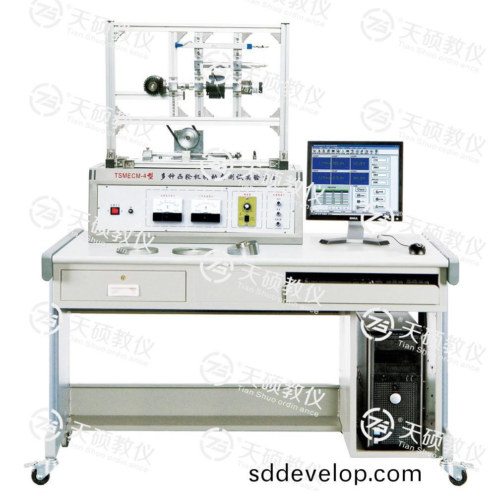 TSMECM-4型 多(duo)種凸輪(lun)機構動態(tai)測試(shi)實驗(yan)裝寘(zhi)