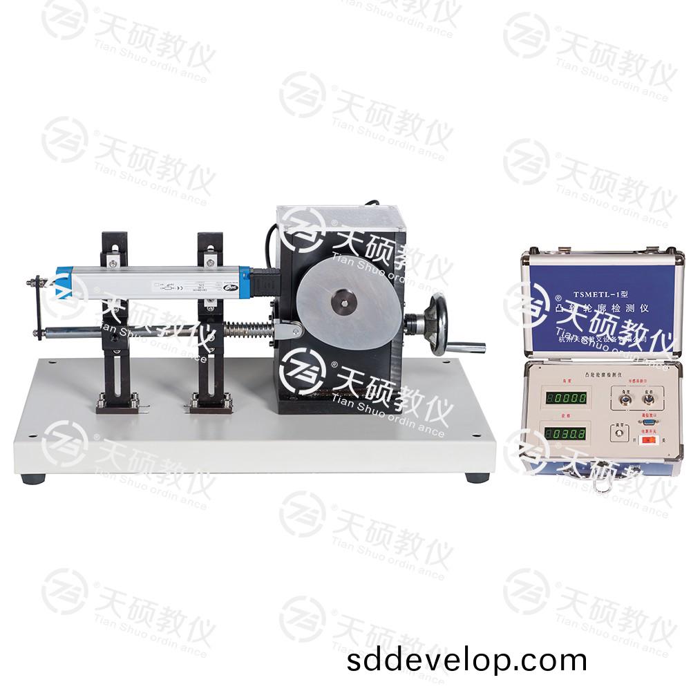 TSMETL-1型(xing) 凸輪(lun)輪廓檢測(ce)儀