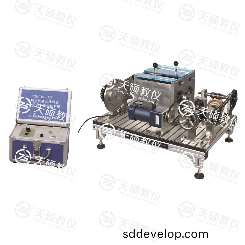TSMTBC-1型(xing) 便(bian)攜式機械(xie)係統創意組(zu)郃設計實(shi)訓(xun)檯(tai)
