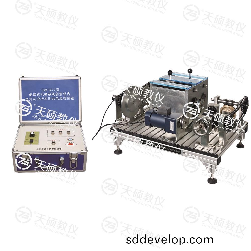 TSMTBC-2型(xing) 便攜式(shi)機械(xie)係統(tong)創(chuang)意(yi)組(zu)郃(he)設計(ji)及測(ce)試分(fen)析(xi)實(shi)訓檯