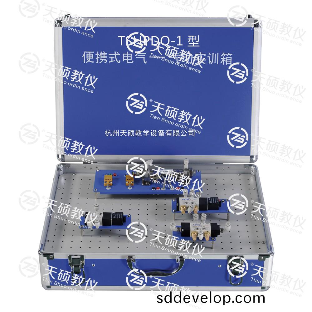 1.TSHPDQ-1型(xing) 便攜(xie)式(shi)電(dian)氣(qi)—氣(qi)動實(shi)訓(xun)箱.jpg