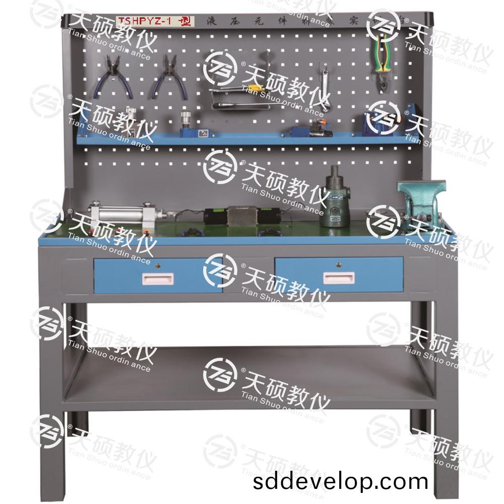 TSHPYZ-1型(xing) 液(ye)壓(ya)元(yuan)件(jian)拆裝(zhuang)實訓檯