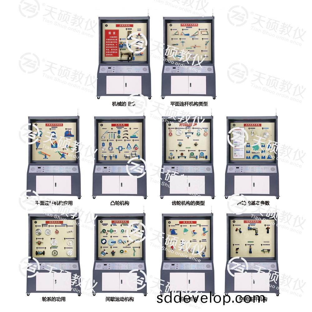 TSSMT-1型 機械原(yuan)理陳(chen)列櫃(gui)（10箇(ge)分櫃，帶(dai)智(zhi)能語音講(jiang)解）