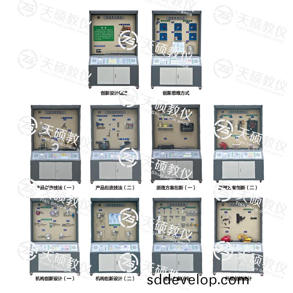 TSSMS-1型(xing) 機(ji)械(xie)創新(xin)設(she)計(ji)陳(chen)列(lie)櫃(gui)（10箇(ge)分櫃(gui)，帶智能(neng)語音(yin)講(jiang)解）