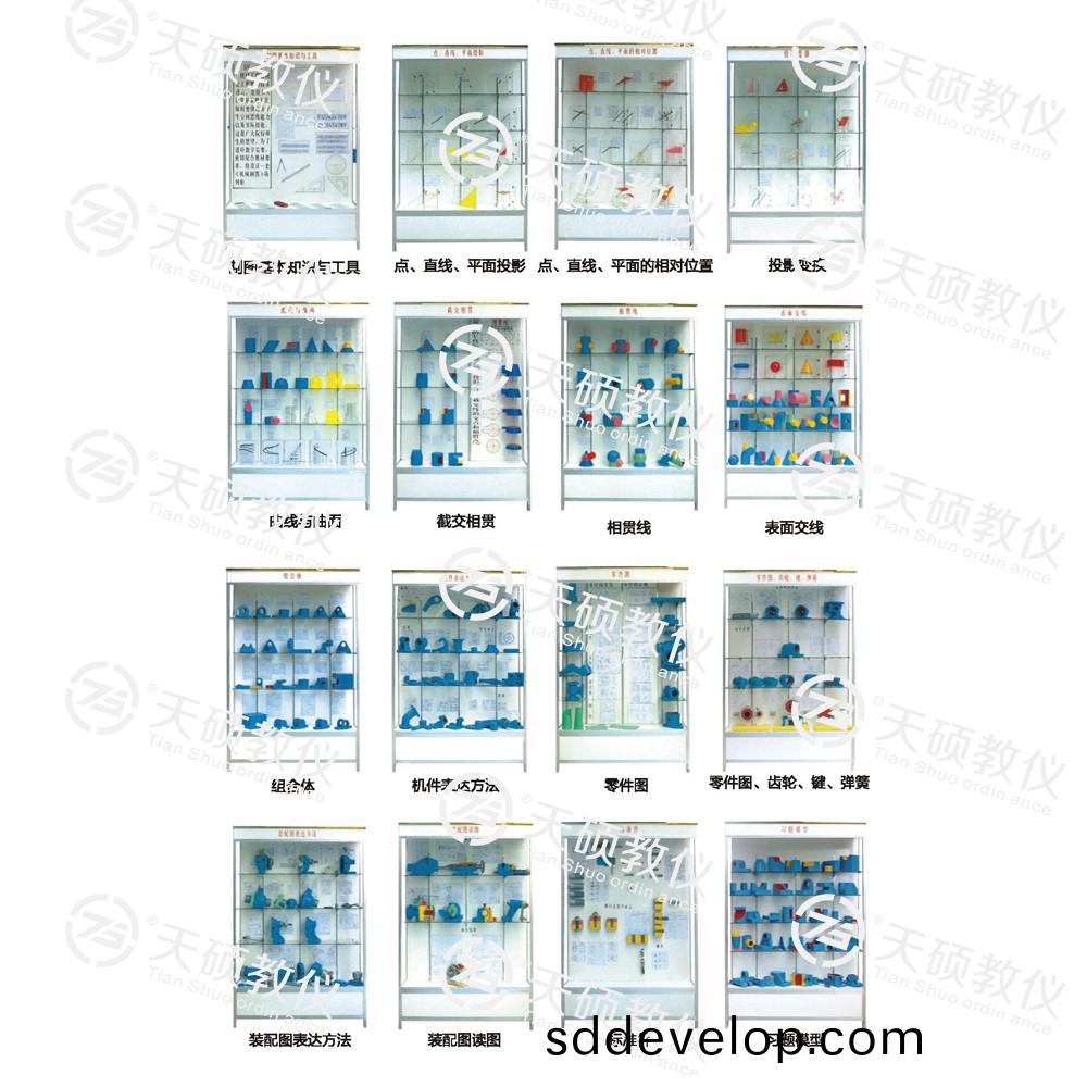 TSSZT-1型 機械(xie)製(zhi)圖(tu)陳列(lie)櫃（16箇(ge)分櫃(gui)）