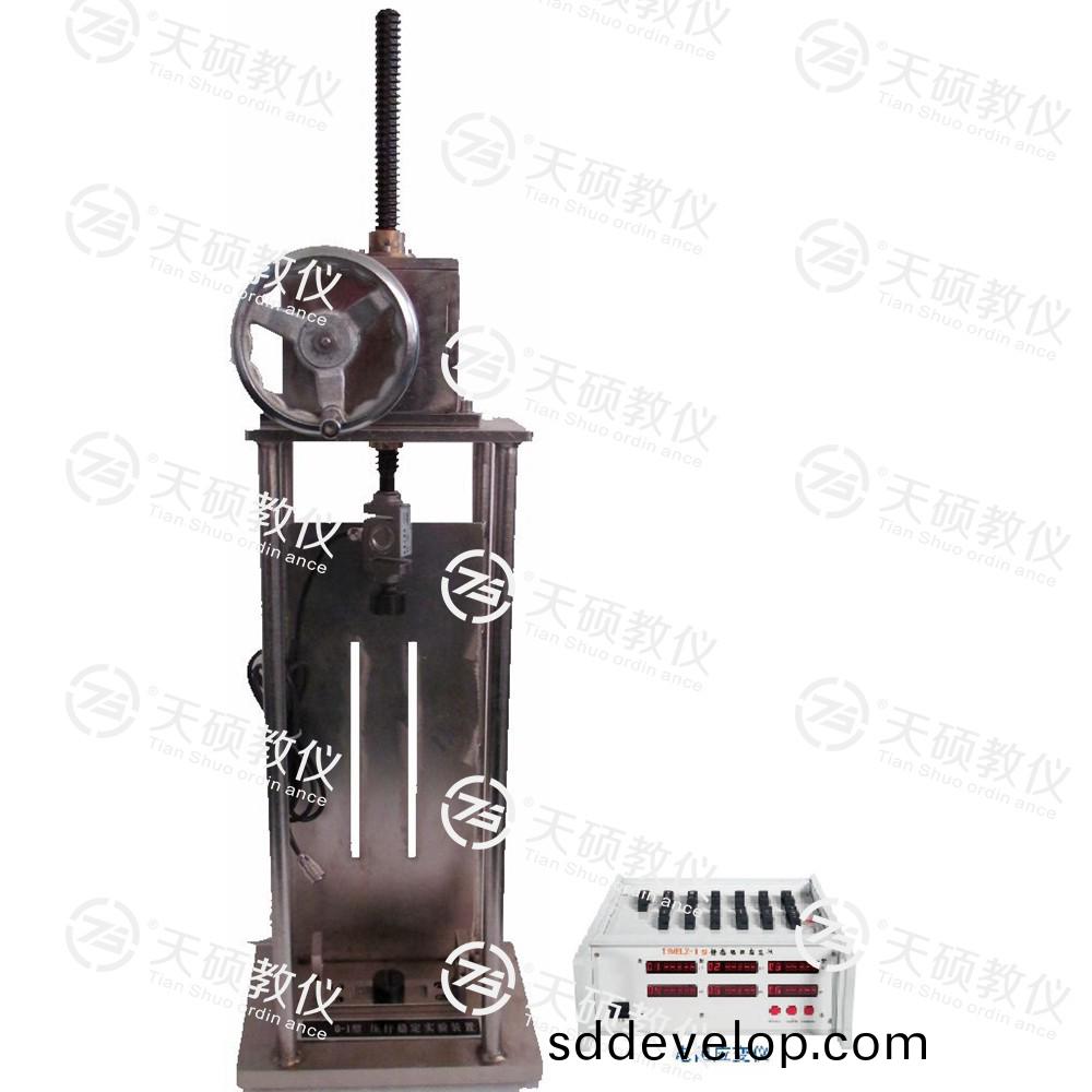 TSMEYG-1型 壓(ya)桿穩(wen)定實驗(yan)裝寘(zhi)