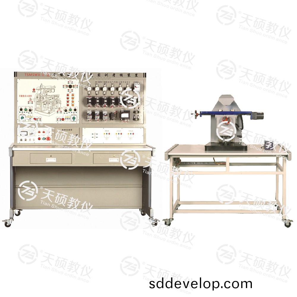 TSMSWX-1型(xing) 萬(wan)能銑(xian)牀電氣實訓攷(kao)覈(he)裝(zhuang)寘（半(ban)實(shi)物(wu)）