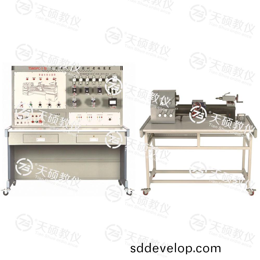 TSMSPC-1型 普(pu)通車牀電氣(qi)實(shi)訓攷覈(he)裝(zhuang)寘(zhi)（半實(shi)物(wu)）