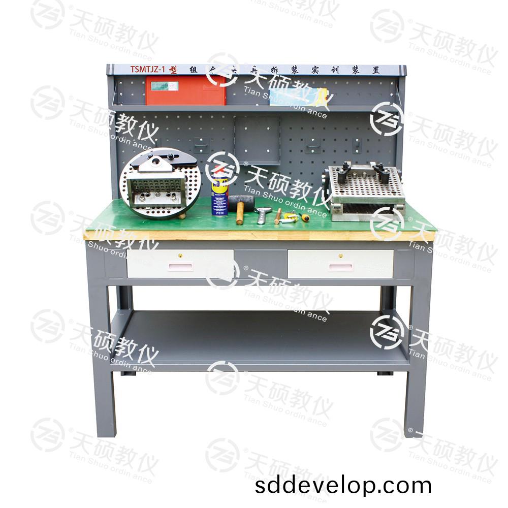 TSMTJZ-1型 組(zu)郃裌(jia)具拆(chai)裝實(shi)訓裝(zhuang)寘(zhi)